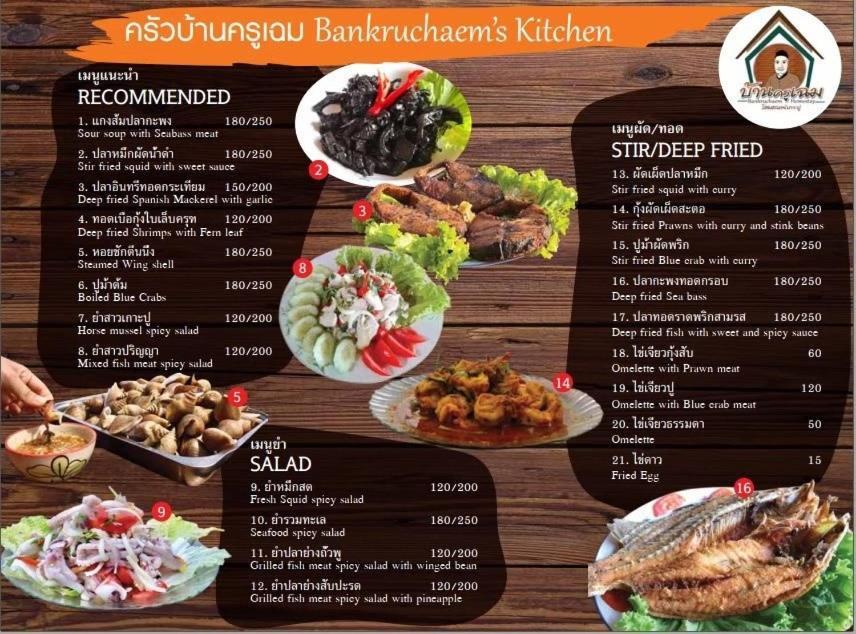 Bankruchaem Homestay Kohpu Ko Pu 外观 照片